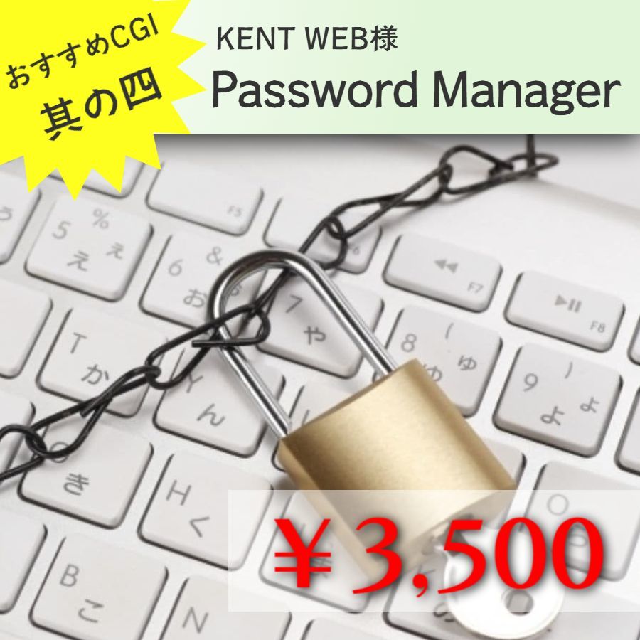 アクセス制限設置代行